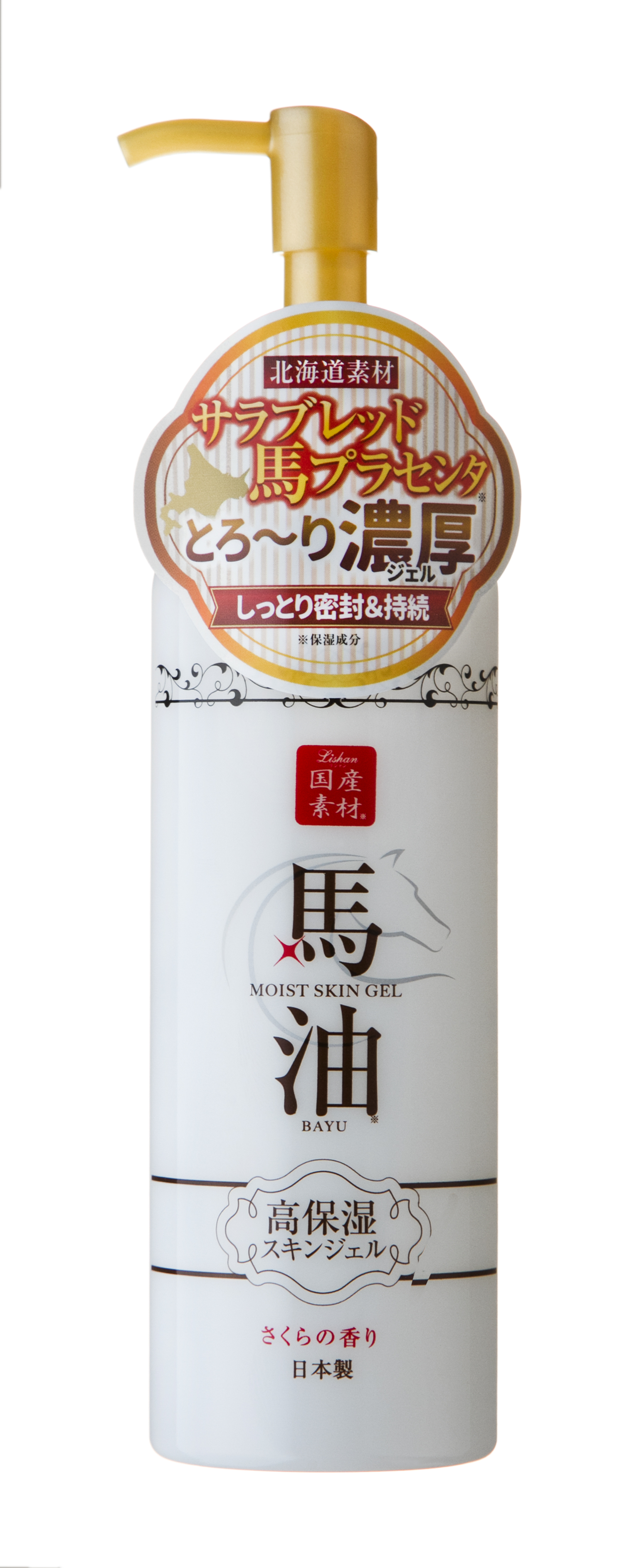 馬油スキンジェル単品画像