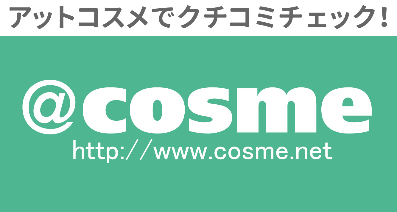 アイスタイルアットコスメバナー320x171-01