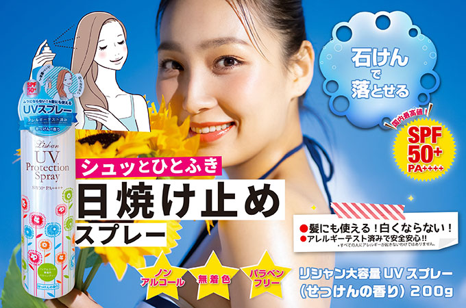 理想的なコスメを企画するリシャン 未来志向コスメのミーレ | アイ