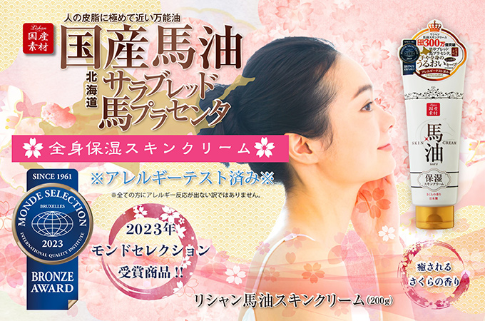 理想的なコスメを企画するリシャン 未来志向コスメのミーレ | アイ