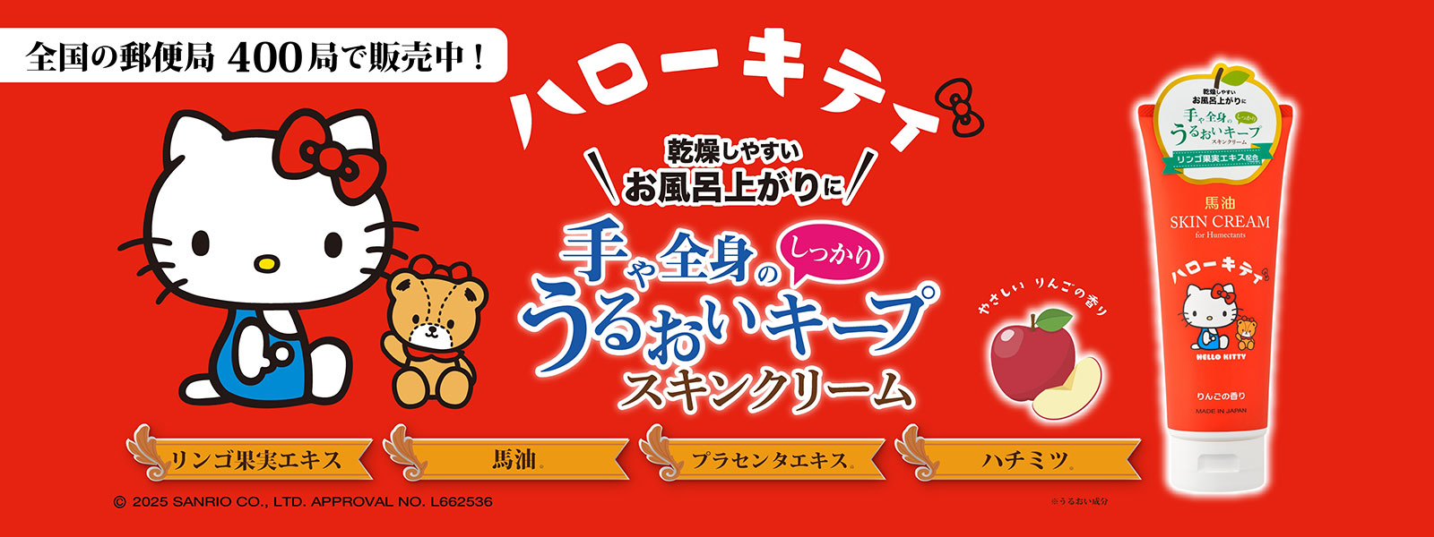 キティスキンクリームチューブ